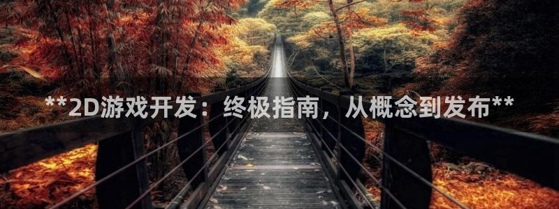 沐鸣娱乐2电脑版