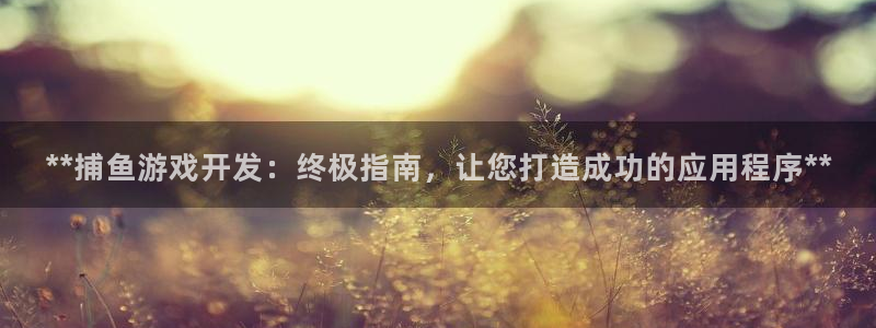 沐鸣2平台负责人