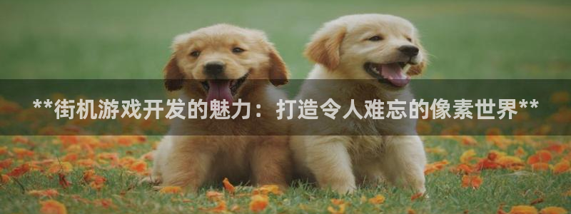 沐鸣2客户端 登录